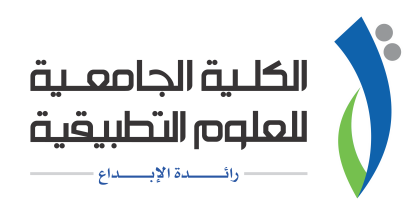 الكلية الجامعية للعلوم التطبيقية - غزة